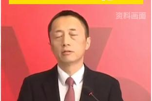 奥多姆：湖人的进攻太烂了 他们可以尝试三角进攻